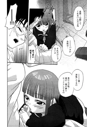 LOCO Vol. 2 Fhentai - Page 114