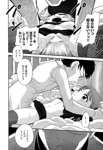 LOCO Vol. 2 Fhentai - Page 118