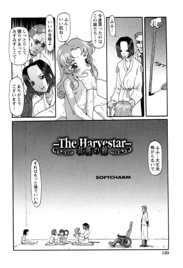 LOCO Vol. 2 Fhentai - Page 124