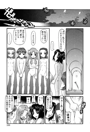 LOCO Vol. 2 Fhentai - Page 137