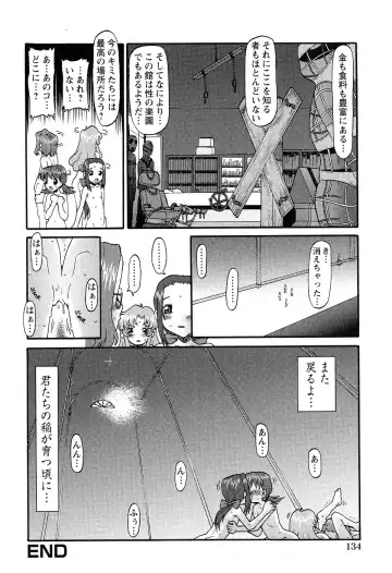 LOCO Vol. 2 Fhentai - Page 138