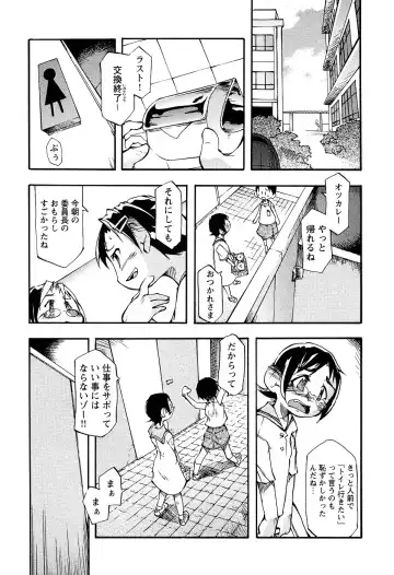 LOCO Vol. 2 Fhentai - Page 161