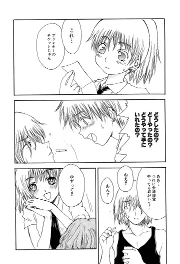 LOCO Vol. 2 Fhentai - Page 170