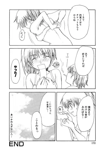 LOCO Vol. 2 Fhentai - Page 182