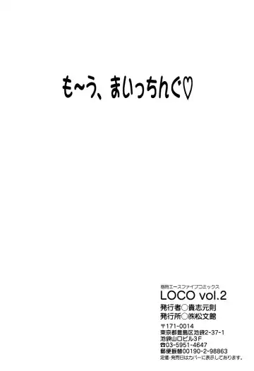 LOCO Vol. 2 Fhentai - Page 200