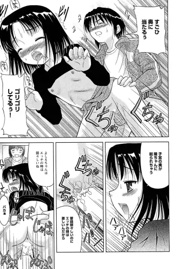 LOCO Vol. 2 Fhentai - Page 21