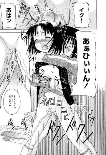 LOCO Vol. 2 Fhentai - Page 23