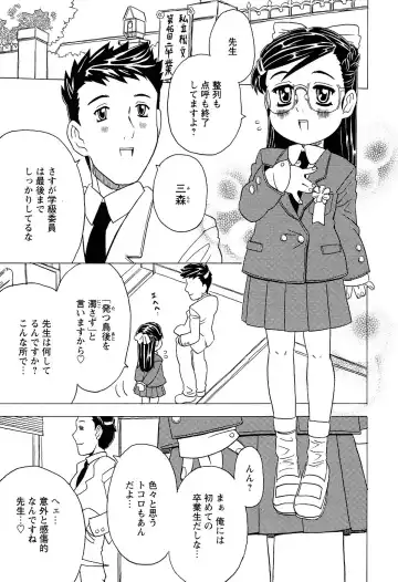 LOCO Vol. 2 Fhentai - Page 27