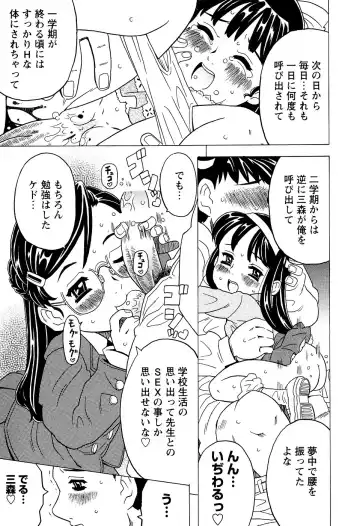 LOCO Vol. 2 Fhentai - Page 31