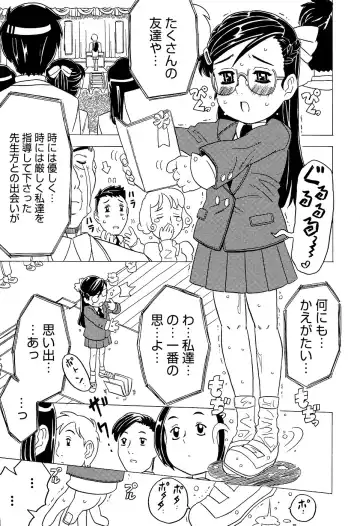 LOCO Vol. 2 Fhentai - Page 39