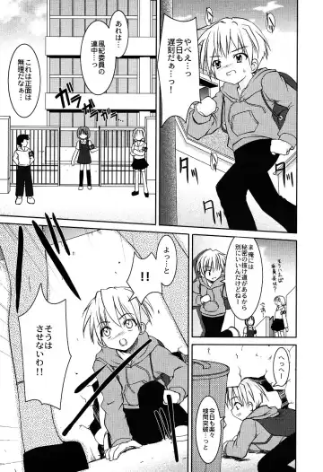 LOCO Vol. 2 Fhentai - Page 43