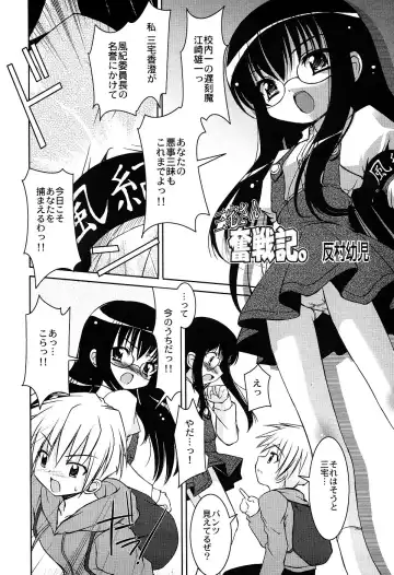 LOCO Vol. 2 Fhentai - Page 44