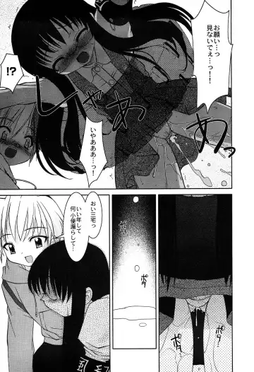 LOCO Vol. 2 Fhentai - Page 49