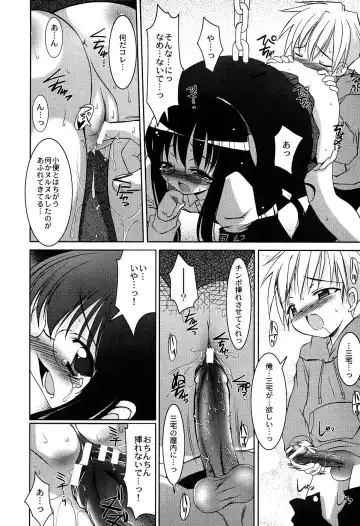 LOCO Vol. 2 Fhentai - Page 52