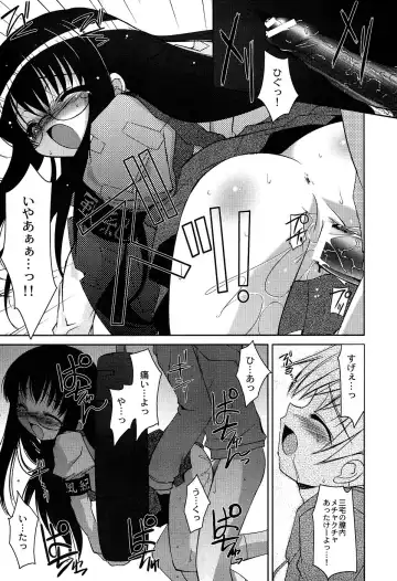 LOCO Vol. 2 Fhentai - Page 53