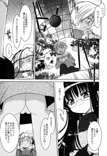 LOCO Vol. 2 Fhentai - Page 57