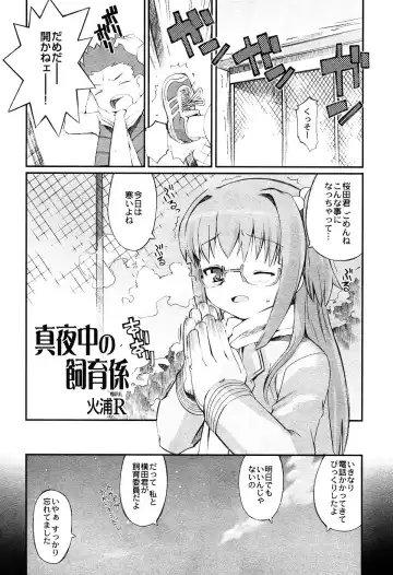 LOCO Vol. 2 Fhentai - Page 61