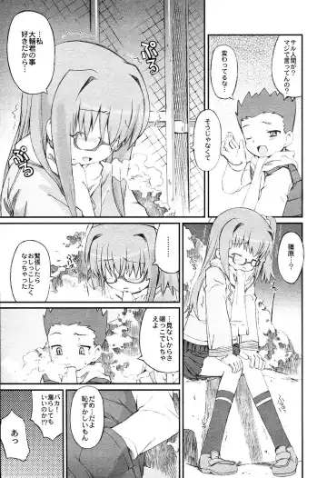 LOCO Vol. 2 Fhentai - Page 65