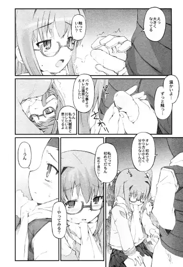 LOCO Vol. 2 Fhentai - Page 70