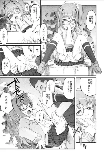 LOCO Vol. 2 Fhentai - Page 71