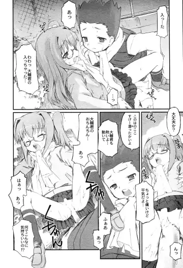 LOCO Vol. 2 Fhentai - Page 72