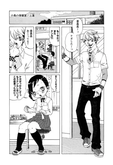 LOCO Vol. 2 Fhentai - Page 77