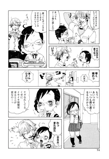 LOCO Vol. 2 Fhentai - Page 78