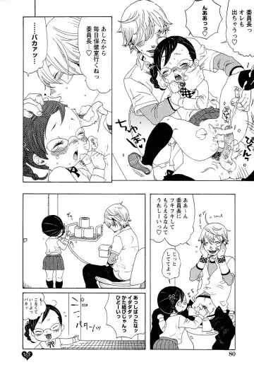 LOCO Vol. 2 Fhentai - Page 84