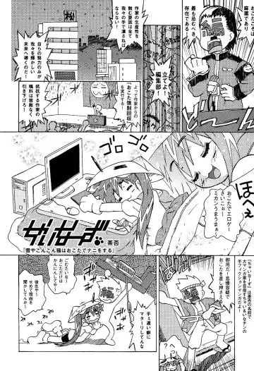 LOCO Vol. 2 Fhentai - Page 87