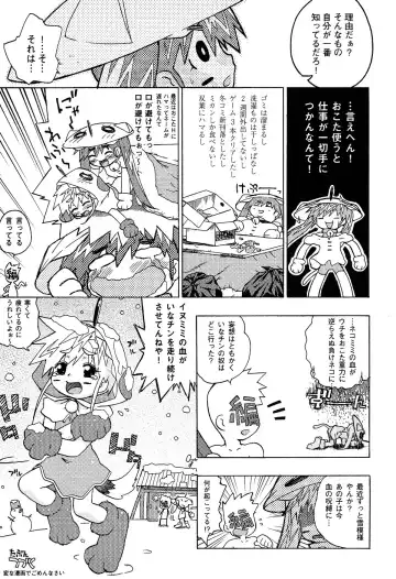 LOCO Vol. 2 Fhentai - Page 88