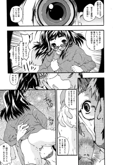 LOCO Vol. 2 Fhentai - Page 97