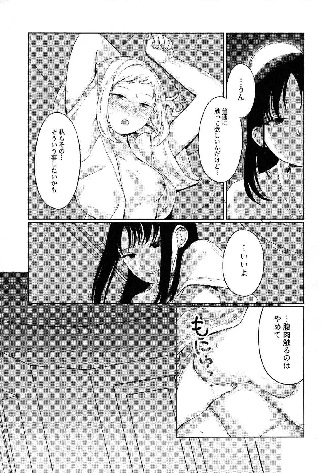Motenaishi Love Hotel Fhentai - Page 18
