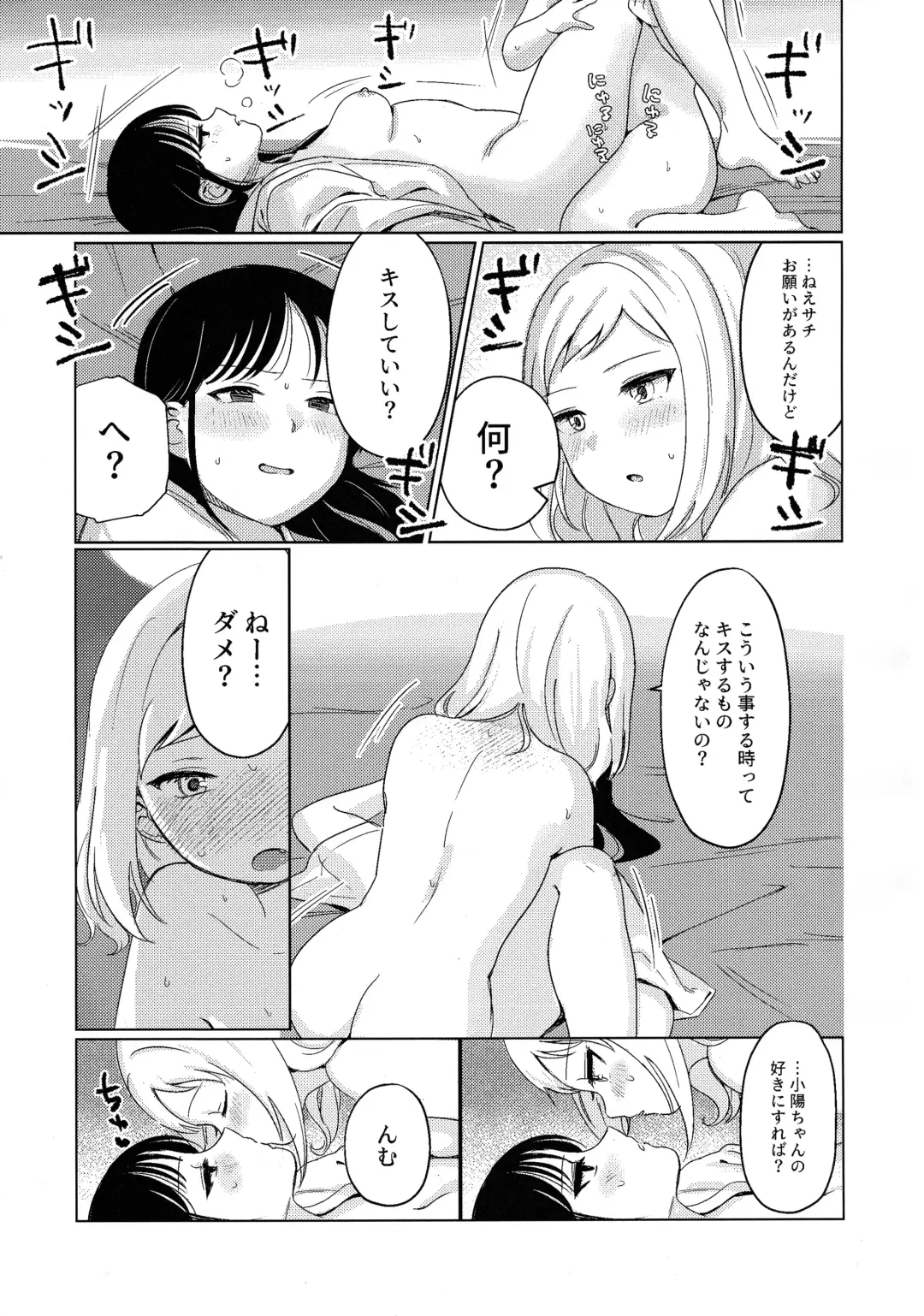 Motenaishi Love Hotel Fhentai - Page 24