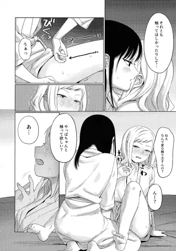 Motenaishi Love Hotel Fhentai - Page 17