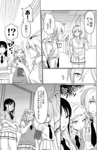 Motenaishi Love Hotel Fhentai - Page 28
