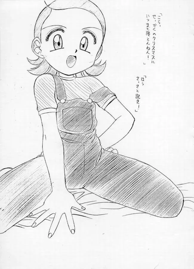 [Umemachi Syouji] Heya ni Aiko 2 Aiko ni Omakase Fhentai - Page 2