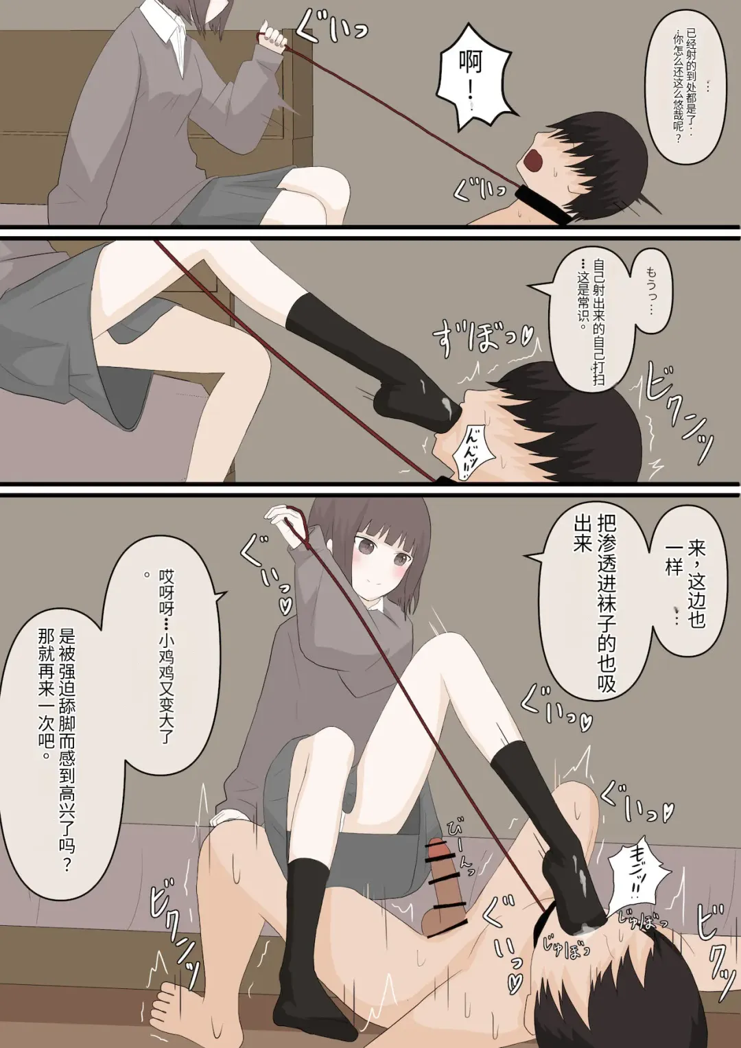 Yasashii Kanojo ni Ijimete Morau Fhentai - Page 9