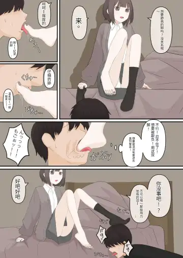 Yasashii Kanojo ni Ijimete Morau Fhentai - Page 16