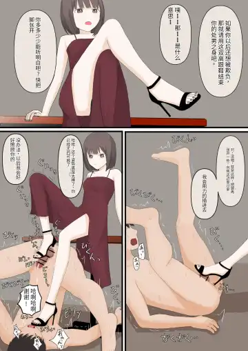 Yasashii Kanojo ni Ijimete Morau Fhentai - Page 31