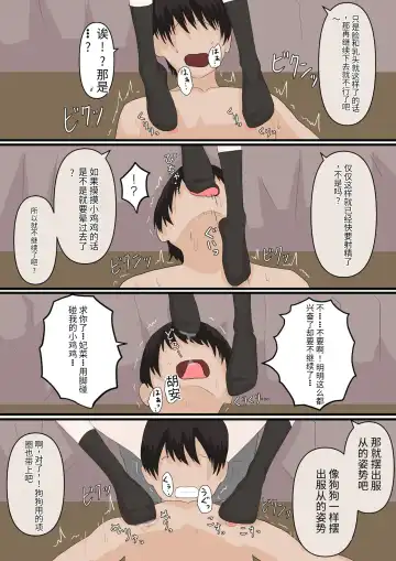 Yasashii Kanojo ni Ijimete Morau Fhentai - Page 6