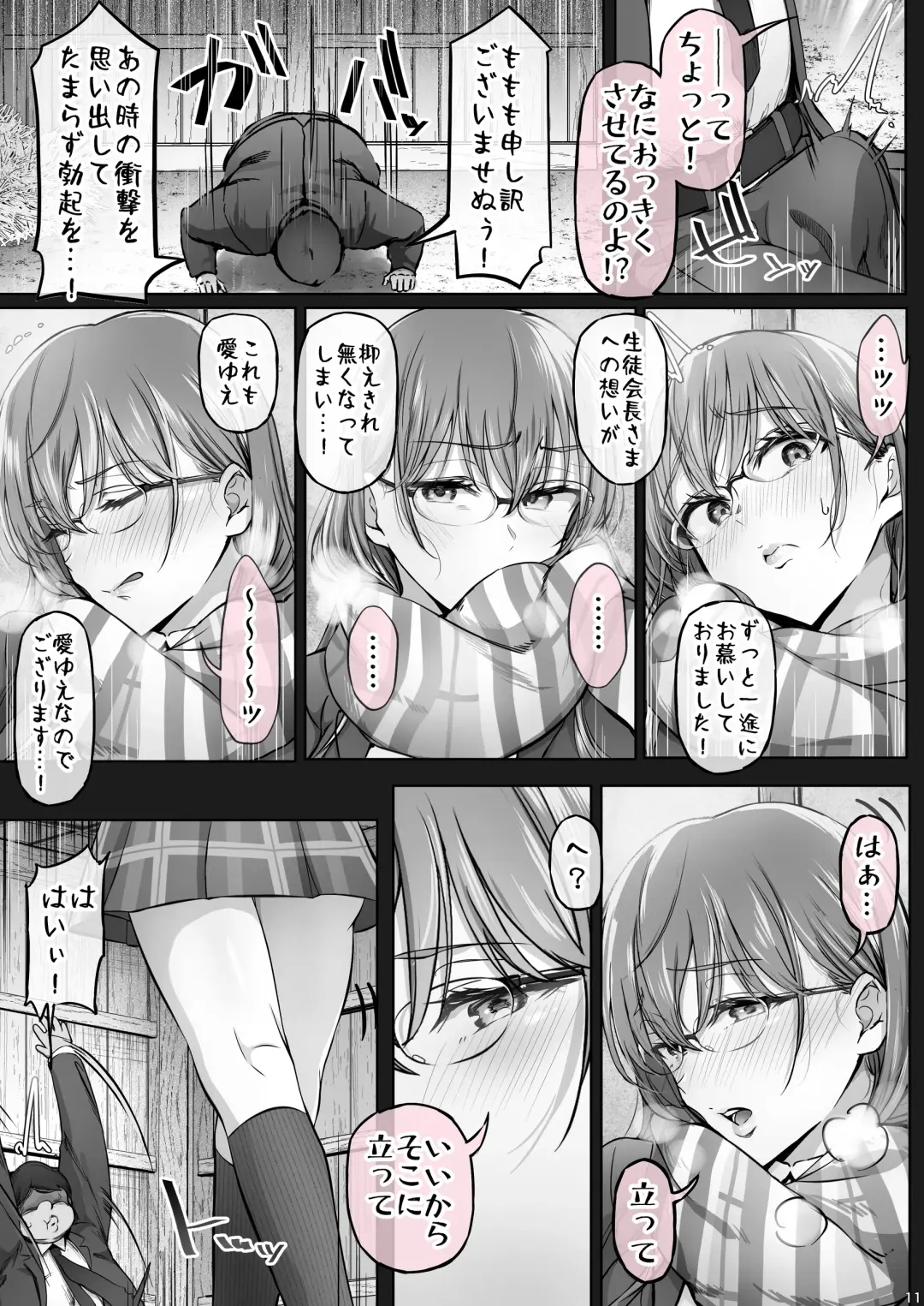 [Ken-1] Kajitsu 6 Fhentai - Page 10