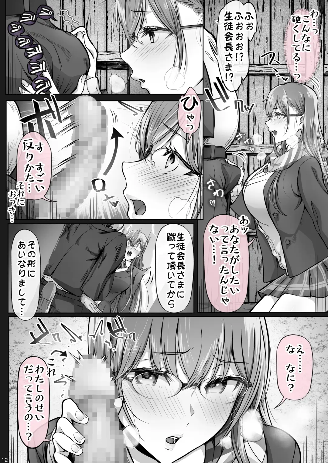[Ken-1] Kajitsu 6 Fhentai - Page 11
