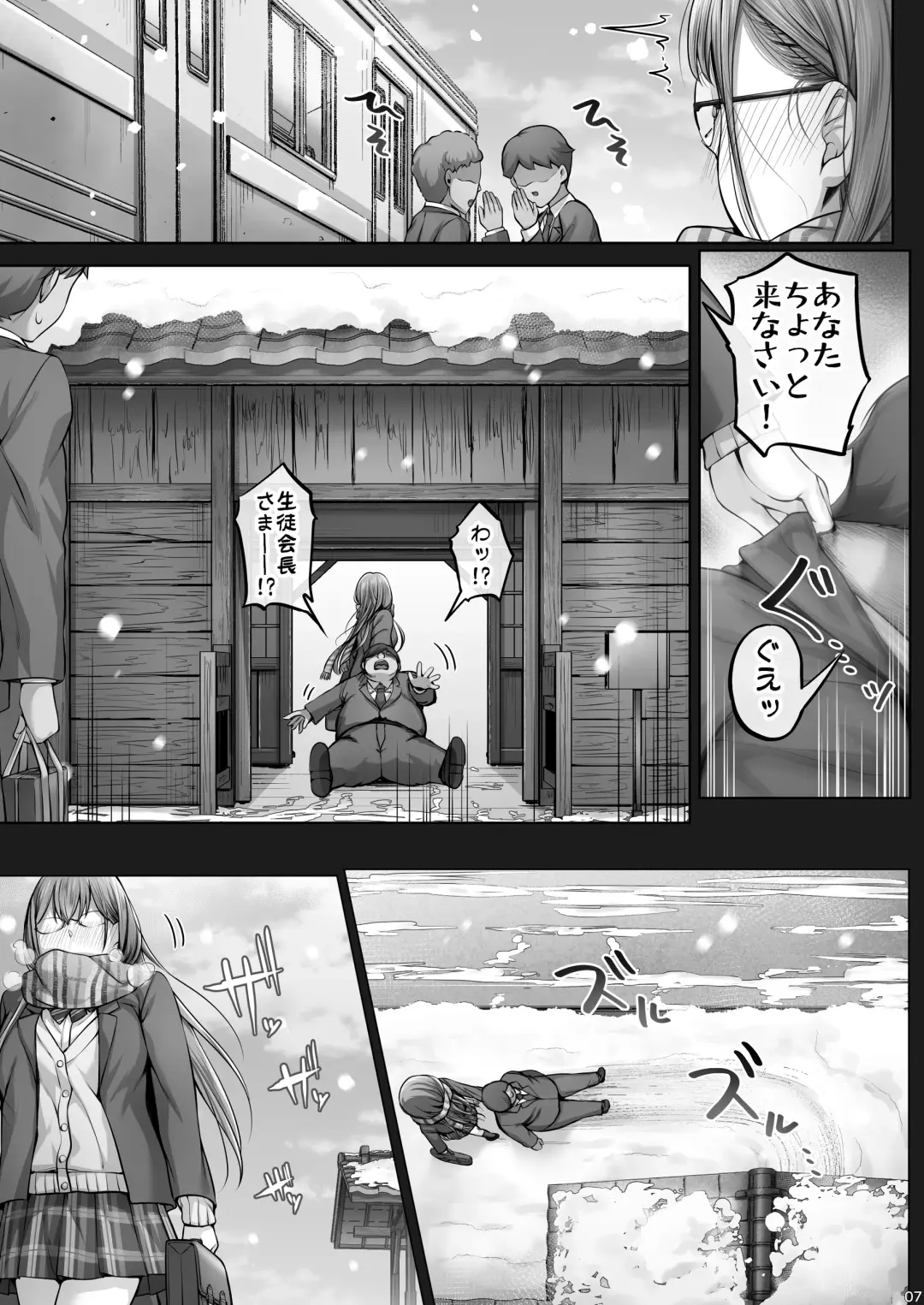 [Ken-1] Kajitsu 6 Fhentai - Page 6