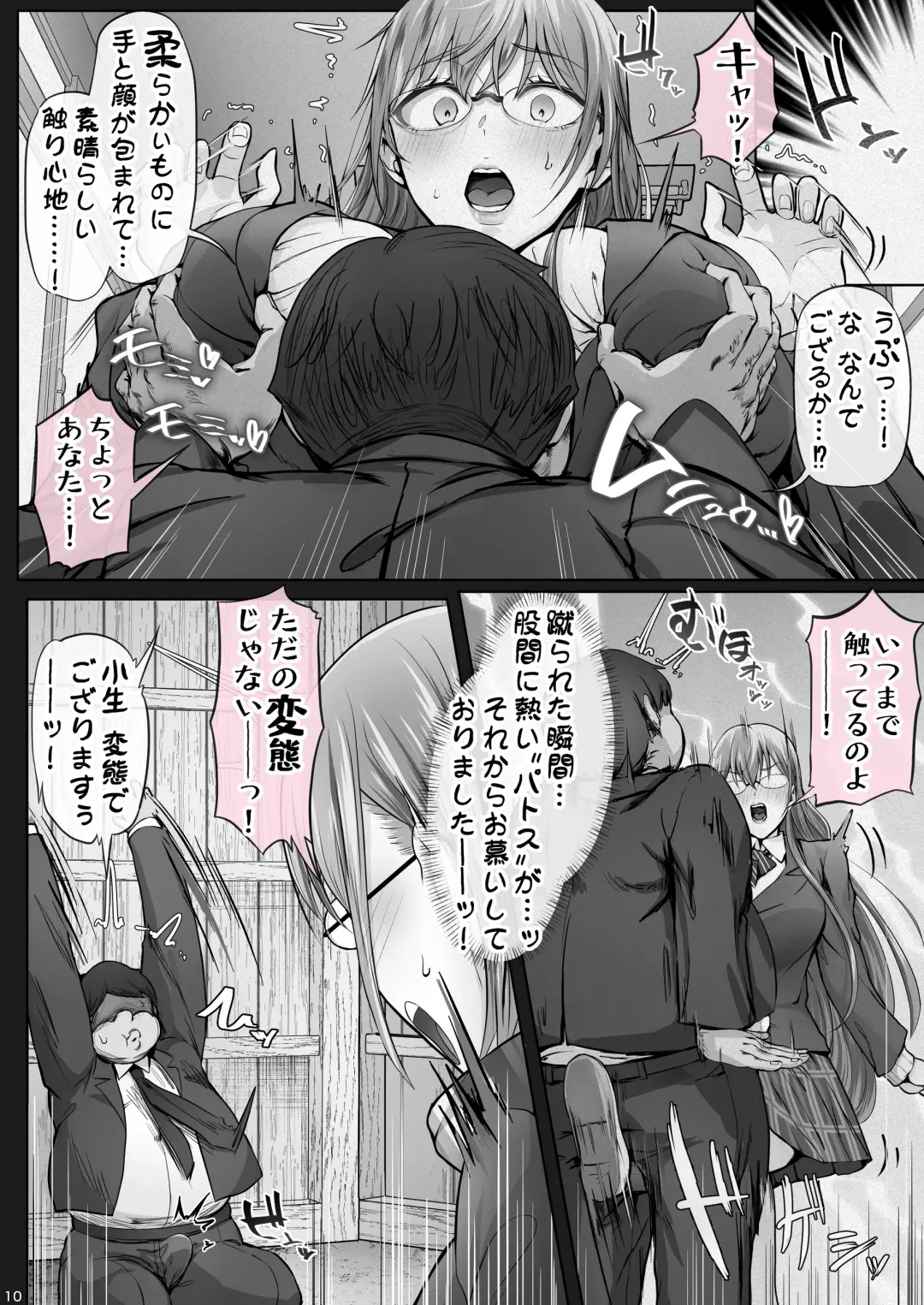 [Ken-1] Kajitsu 6 Fhentai - Page 9