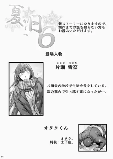 [Ken-1] Kajitsu 6 Fhentai - Page 36