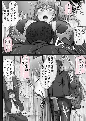 [Ken-1] Kajitsu 6 Fhentai - Page 42