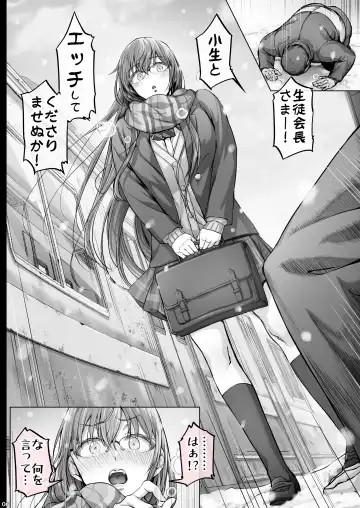 [Ken-1] Kajitsu 6 Fhentai - Page 5