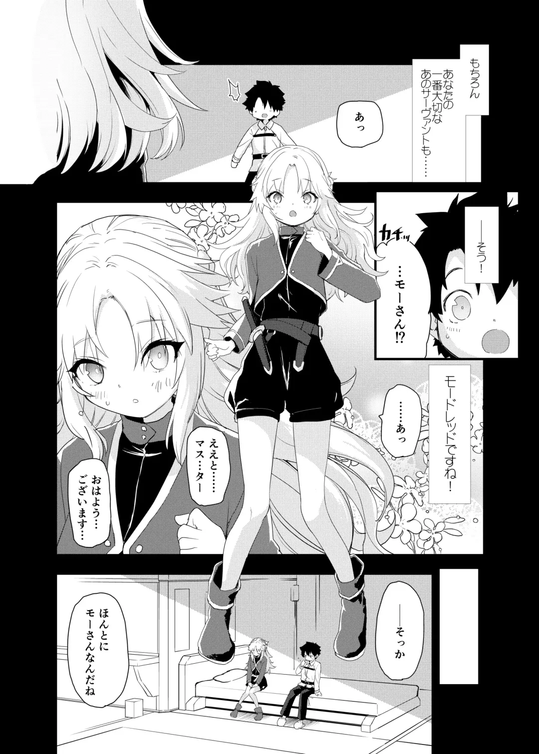 [Mozu] ROUTE:MO Liliy Fhentai - Page 5