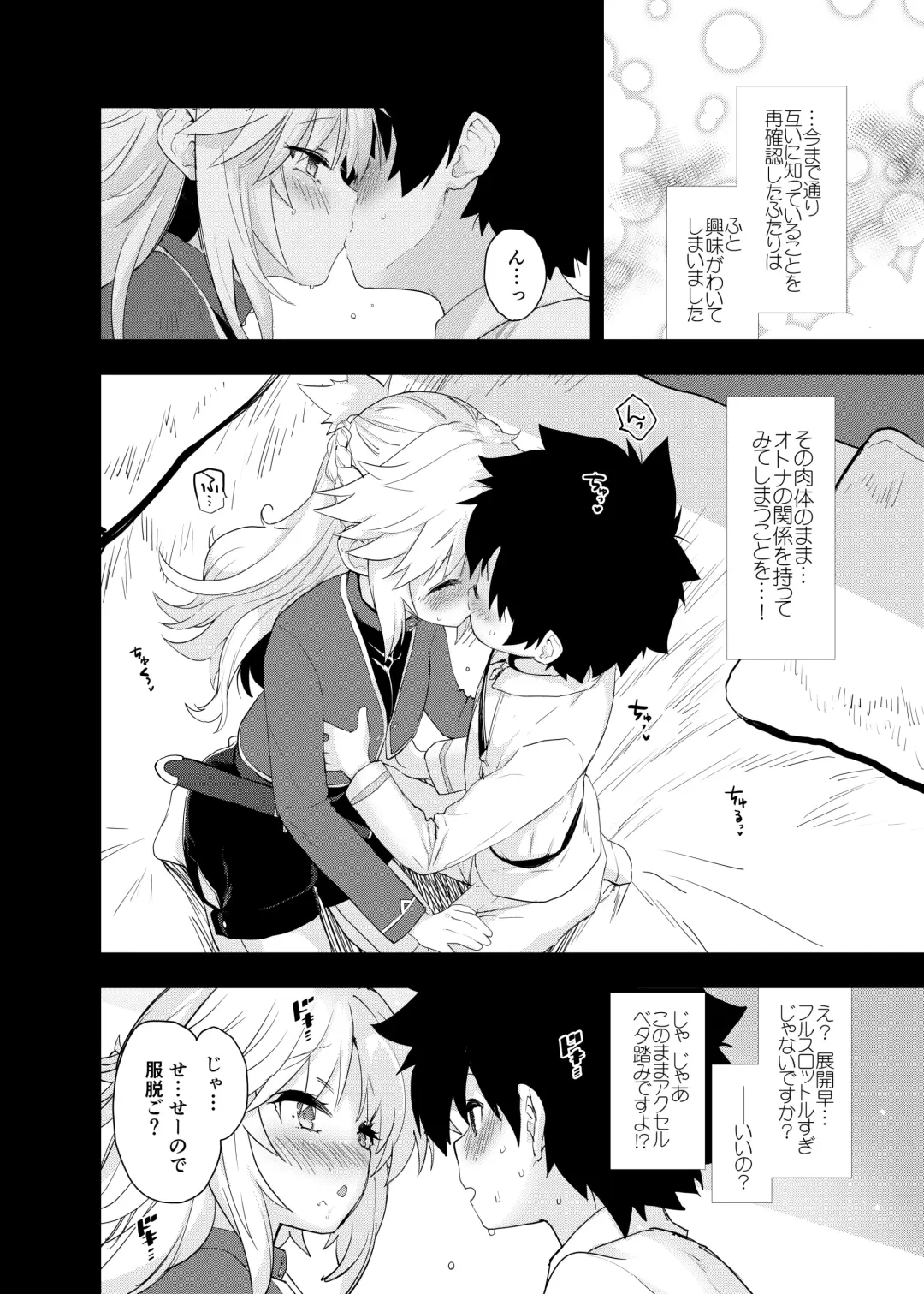 [Mozu] ROUTE:MO Liliy Fhentai - Page 7