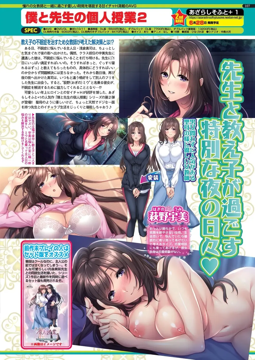 [Nishizaki Eimu - Taki Minashika] BugBug 2024-05 Fhentai - Page 105